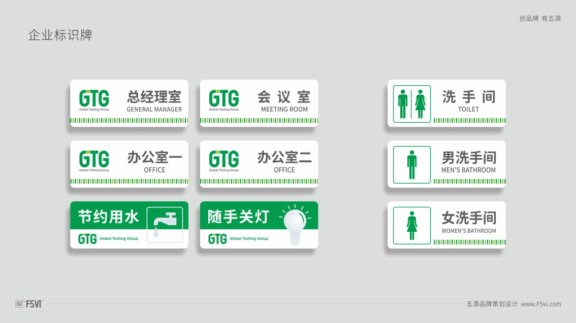 檢測機(jī)構(gòu)VI設(shè)計，檢測集團(tuán)VI設(shè)計,東莞松山湖VI設(shè)計